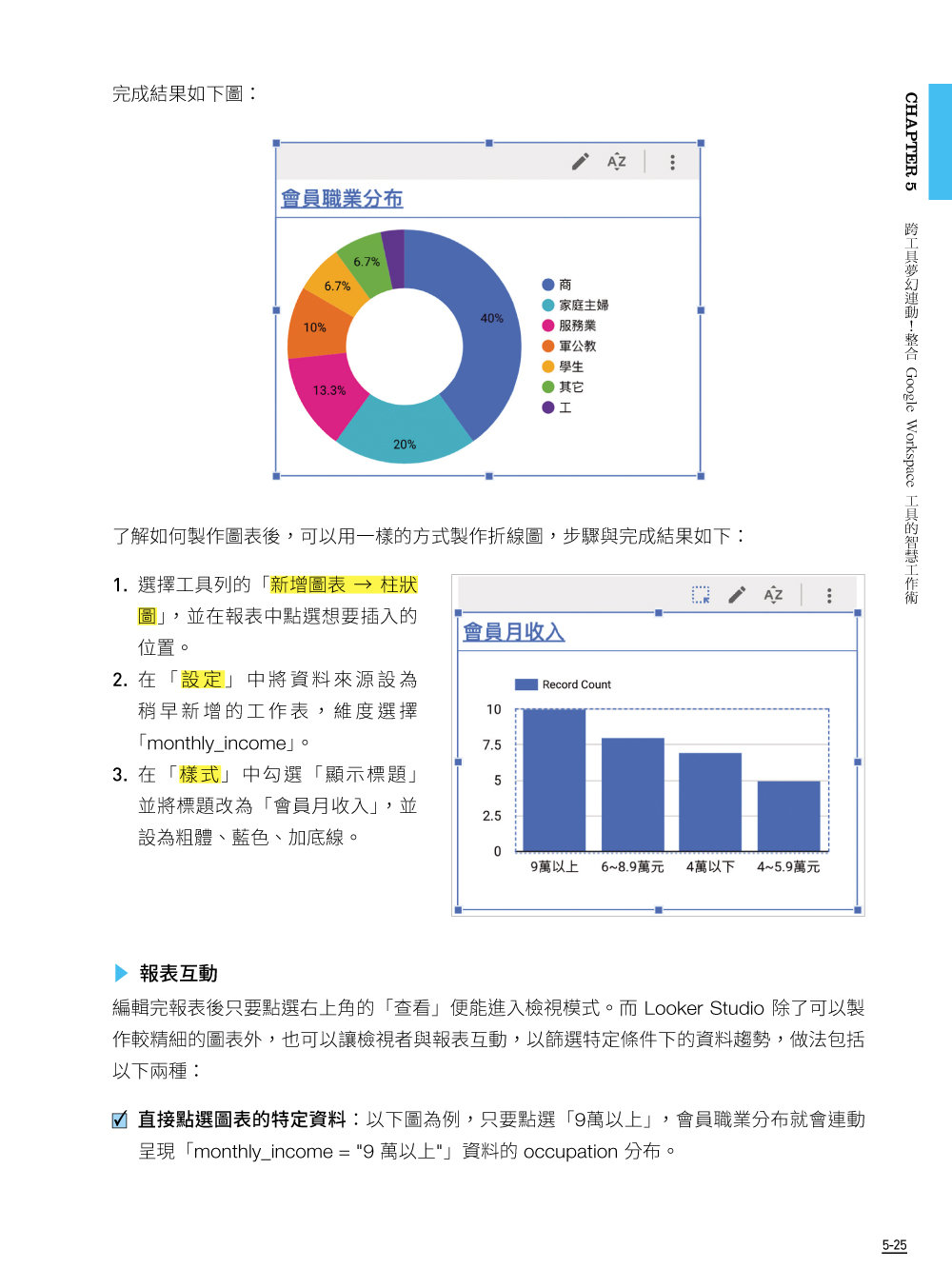 AI 加持！Google Sheets 超級工作流-preview-7