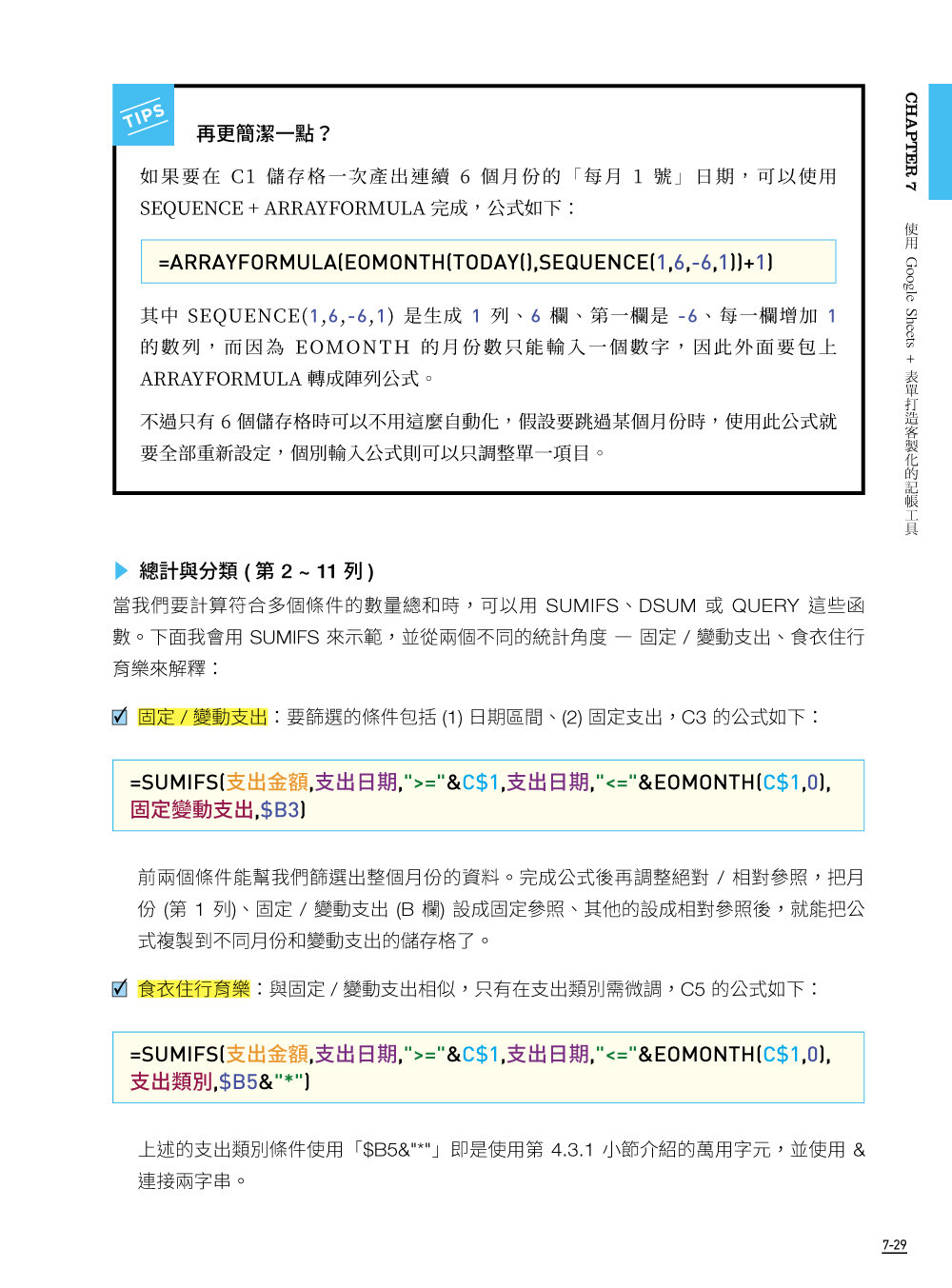 AI 加持！Google Sheets 超級工作流-preview-9