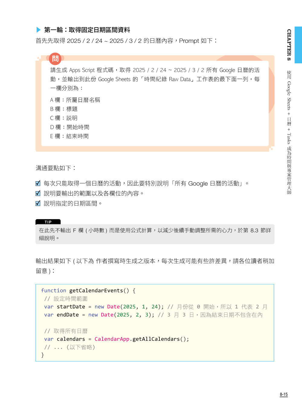 AI 加持！Google Sheets 超級工作流-preview-10