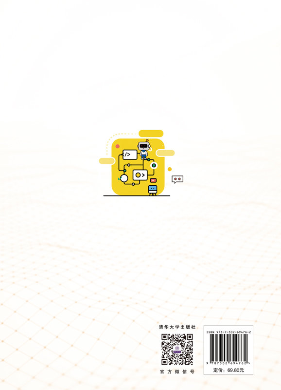 CCF GESP C++編程一級二級高分攻略-preview-2