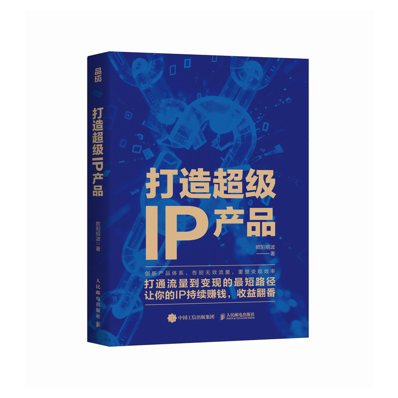 打造超級IP產品-preview-2