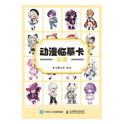 動漫臨摹卡 Q萌（C端獨家期3個月）-preview-1