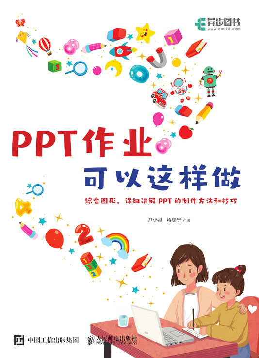 PPT作業可以這樣做-preview-1