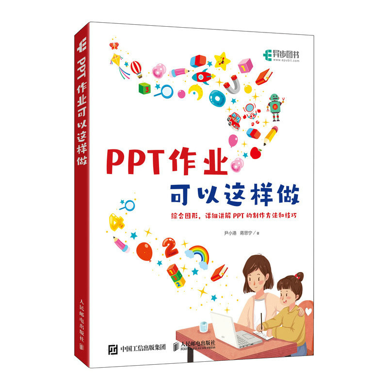 PPT作業可以這樣做-preview-2