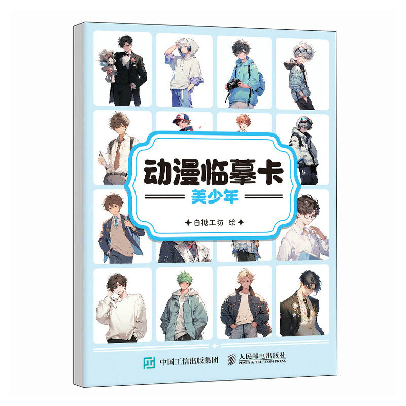 動漫臨摹卡 美少年（C端獨家期3個月）-preview-2