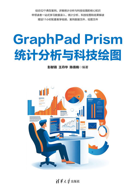 GraphPad Prism統計分析與科技繪圖-preview-1