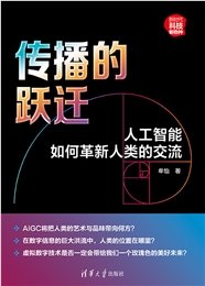 具身智能與空間智能：人形機器人應用-preview-5
