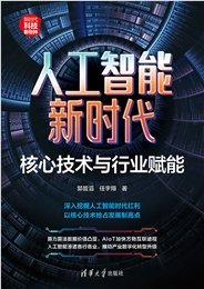 具身智能與空間智能：人形機器人應用-preview-6