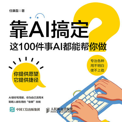 靠AI搞定-preview-1