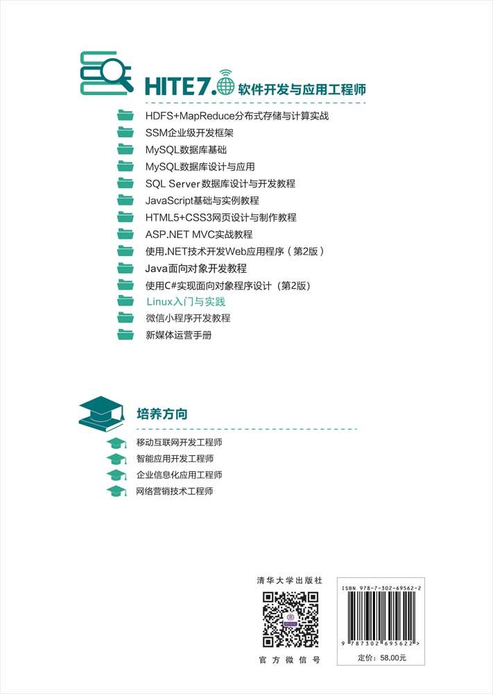 Linux入門與實踐-preview-2