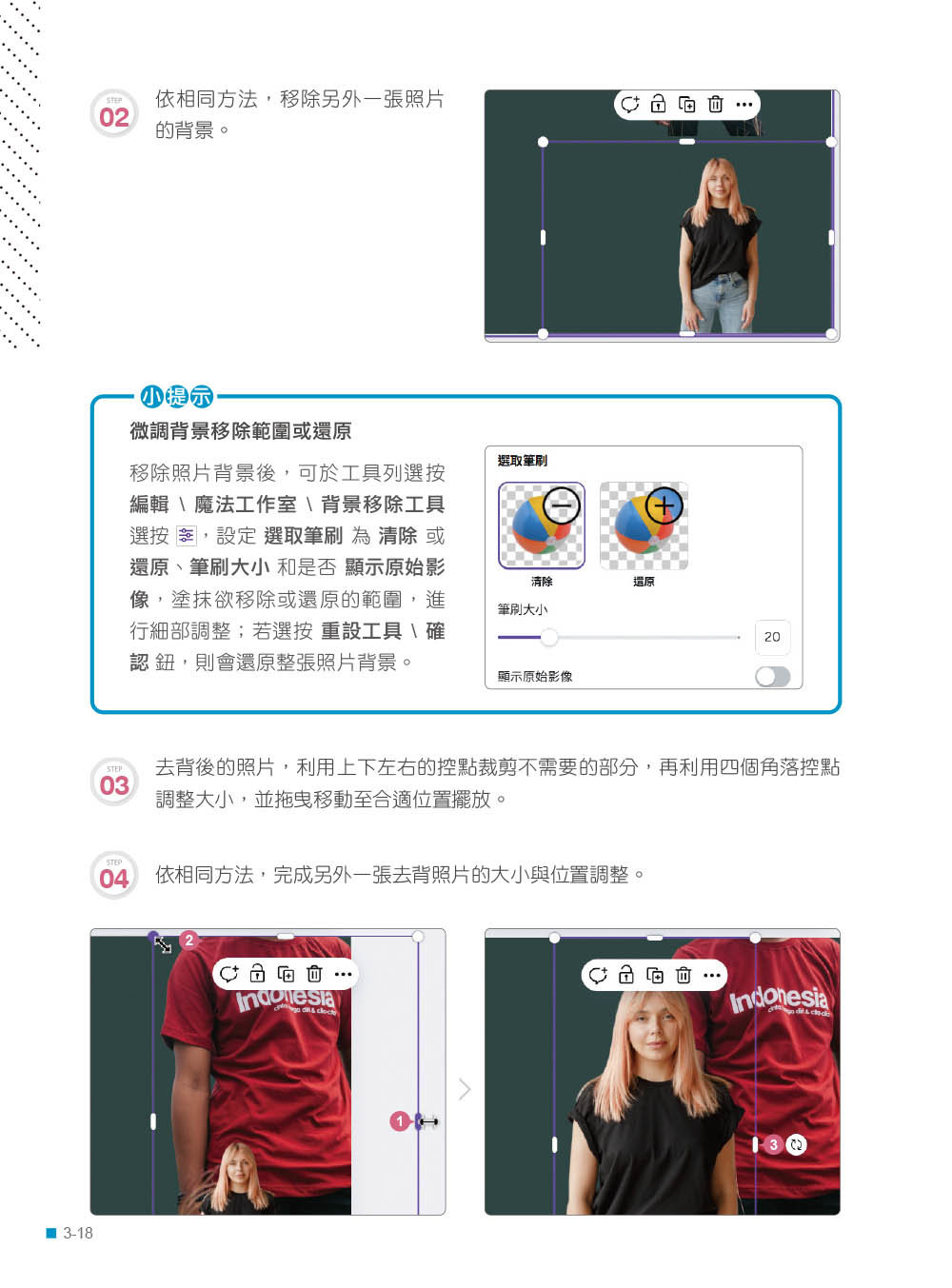 Canva + AI 創意設計與品牌應用 300招：從商業技巧、社群祕技到AI圖文影音特效, 2/e-preview-6