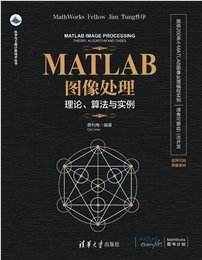 控制系統建模、仿真與設計——基於MATLAB/Simulink的分析與實現-preview-4