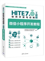 使用.NET技術開發Web應用程序（第2版）-preview-7