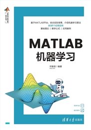 控制系統建模、仿真與設計——基於MATLAB/Simulink的分析與實現-preview-5