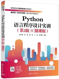 單片機原理與應用及C51程序設計(第5版）（微課版）-preview-5