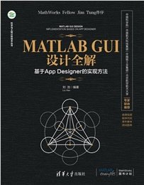 控制系統建模、仿真與設計——基於MATLAB/Simulink的分析與實現-preview-7