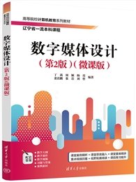 單片機原理與應用及C51程序設計(第5版）（微課版）-preview-6