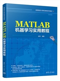 單片機原理與應用及C51程序設計(第5版）（微課版）-preview-7