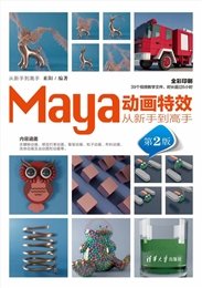 短視頻動畫創作從新手到高手-preview-7