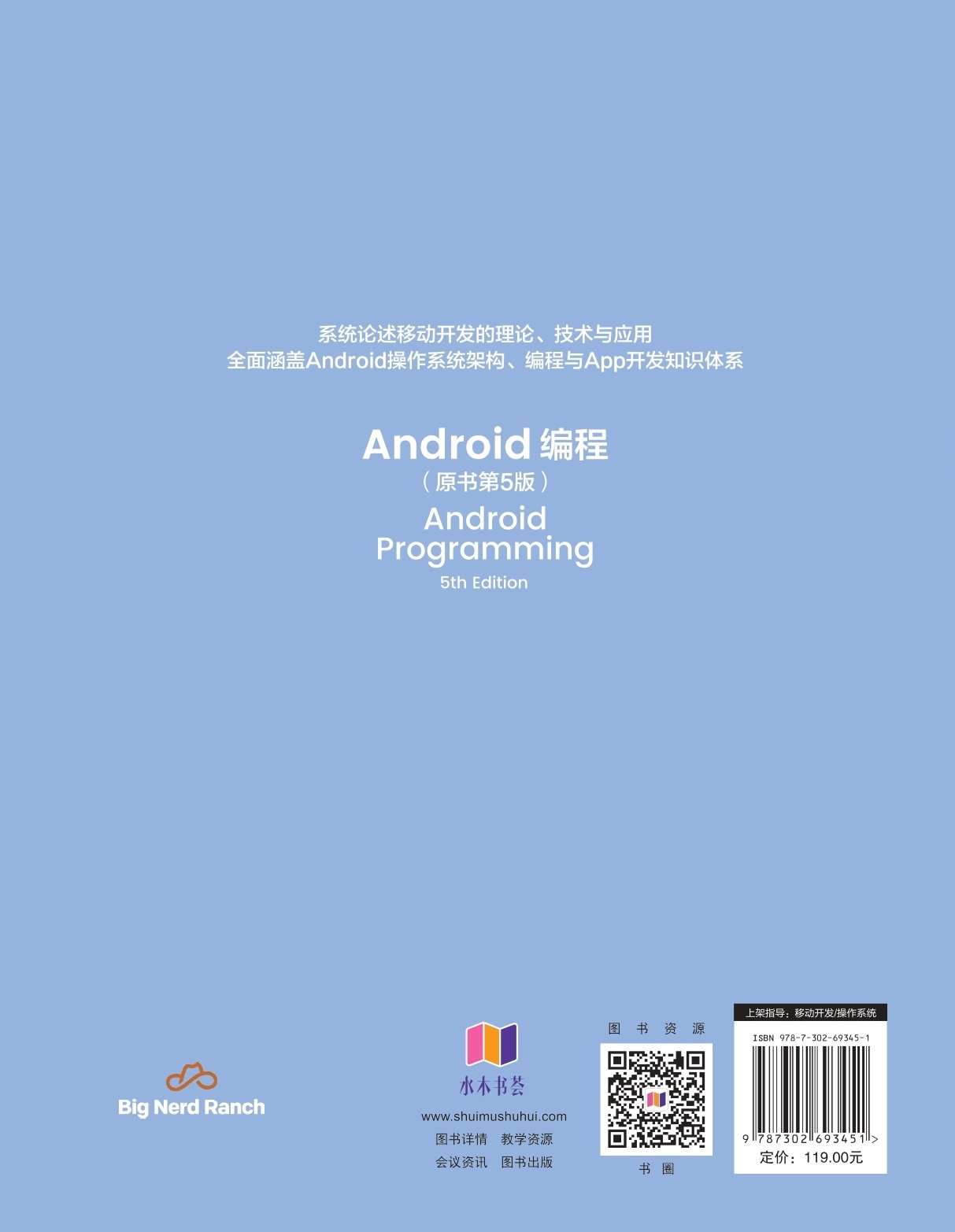 Android編程(原書第5版)-preview-2
