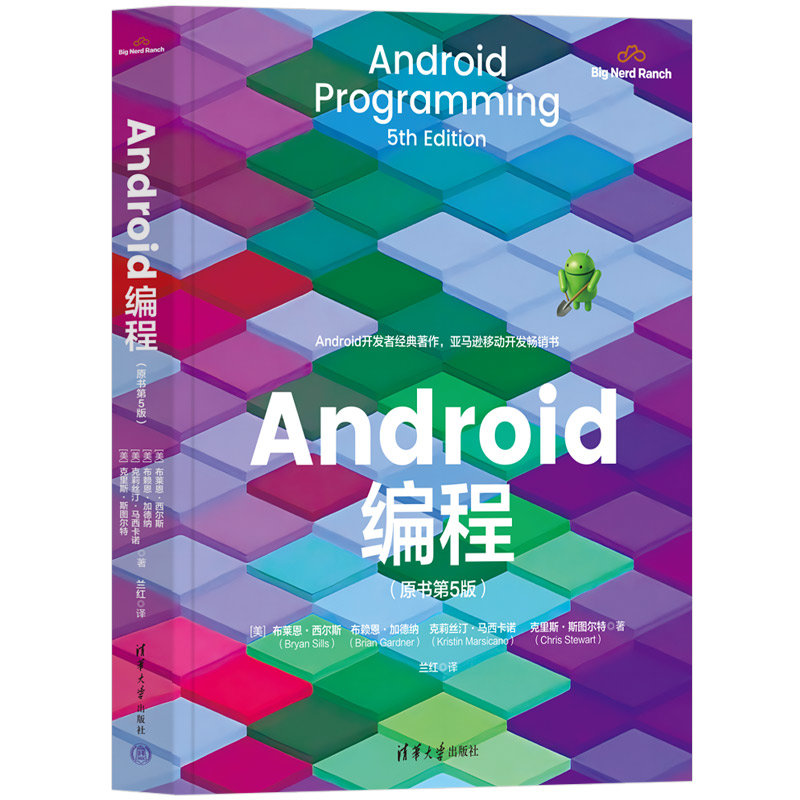 Android編程(原書第5版)-preview-3