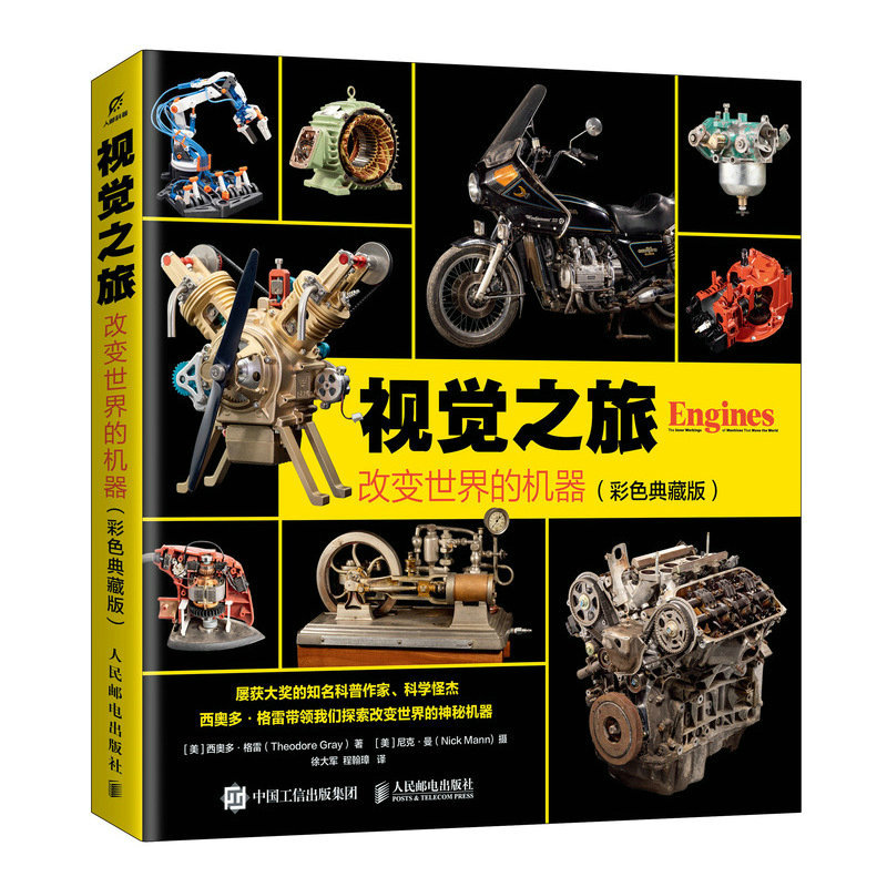視覺之旅：改變世界的機器（彩色典藏版）-preview-2