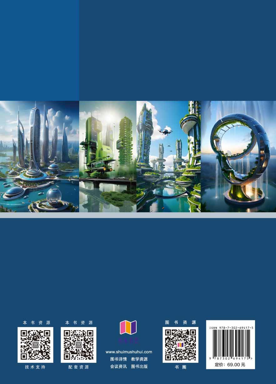 AI+SketchUp 2024完全實訓手冊-preview-2