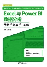 WPS Office辦公應用從新手到高手（第2版）-preview-4