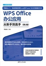 Excel與Power BI數據分析從新手到高手-preview-4