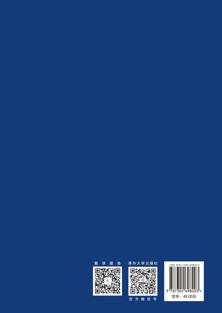 Django Web開發項目化教程-preview-2