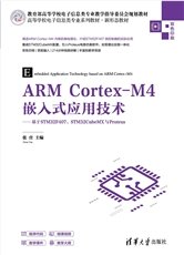 MATLAB/Simulink實用教程：編程、仿真及電子信息學科應用(第2版)-preview-4