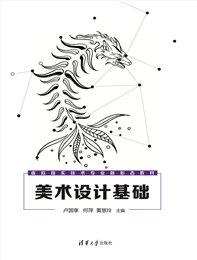 虛幻引擎(Unreal Engine)基礎教程-preview-4