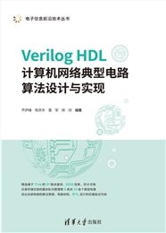 非均勻陣列信號參數估計-preview-4