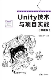 虛幻引擎(Unreal Engine)基礎教程-preview-7