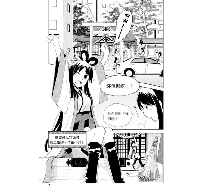 圖解高中必學‧大學先修微分方程式-preview-6