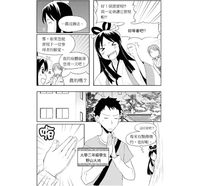 圖解高中必學‧大學先修微分方程式-preview-9