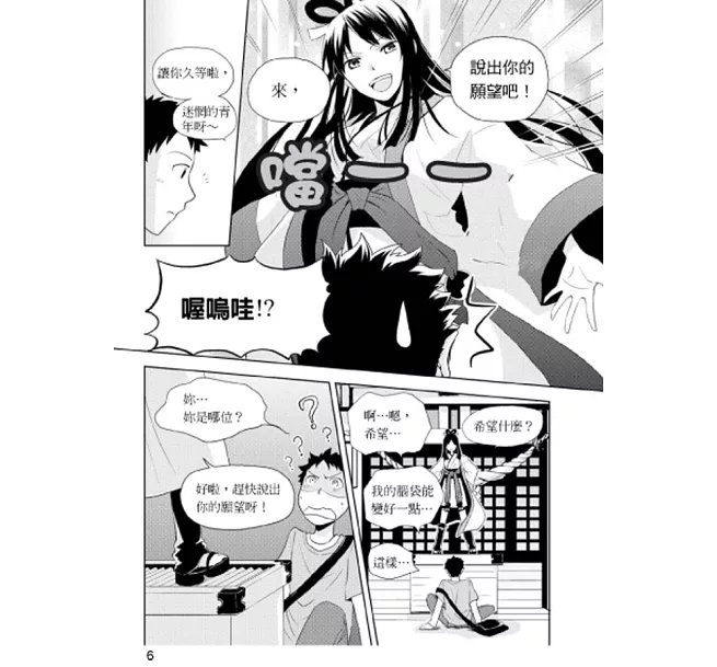 圖解高中必學‧大學先修微分方程式-preview-10