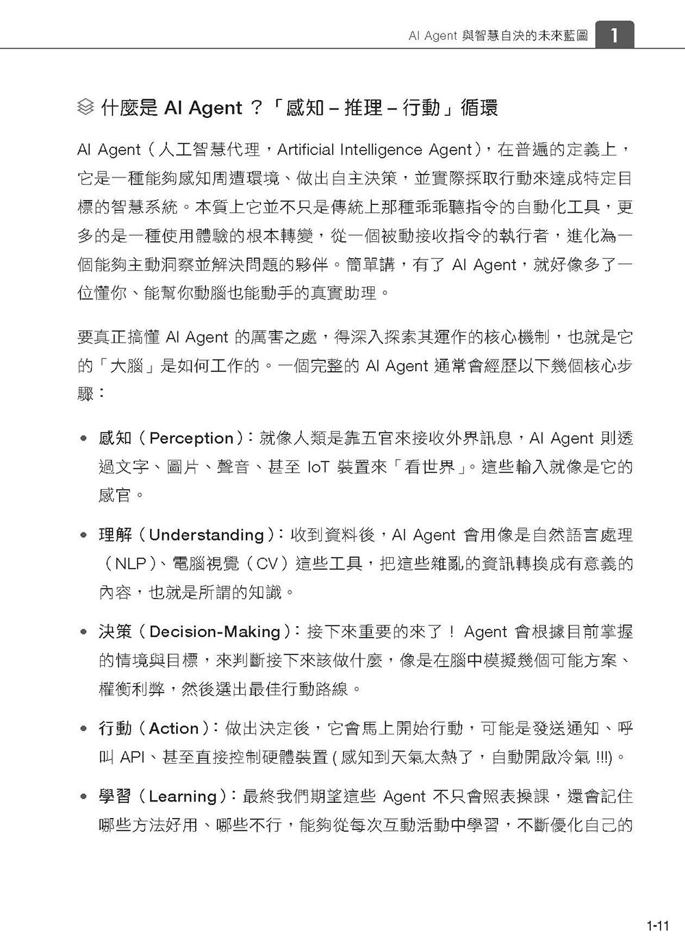 AI Agent 奇幻旅程：MCP 通往異世界金鑰（含最新 OpenAI GPT-5 範例）-preview-3