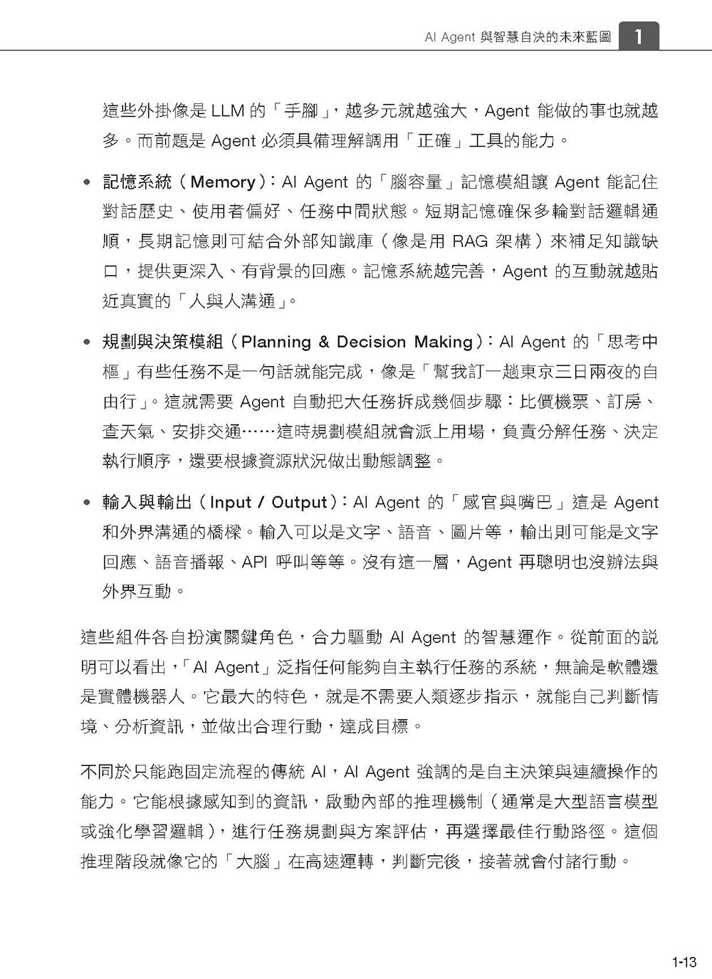 AI Agent 奇幻旅程：MCP 通往異世界金鑰（含最新 OpenAI GPT-5 範例）-preview-5