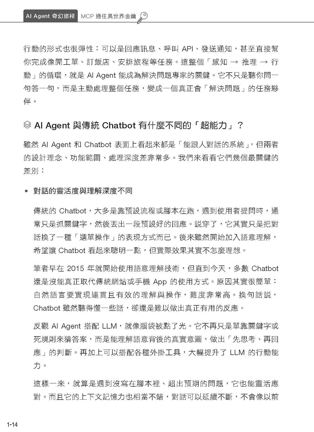 AI Agent 奇幻旅程：MCP 通往異世界金鑰（含最新 OpenAI GPT-5 範例）-preview-6