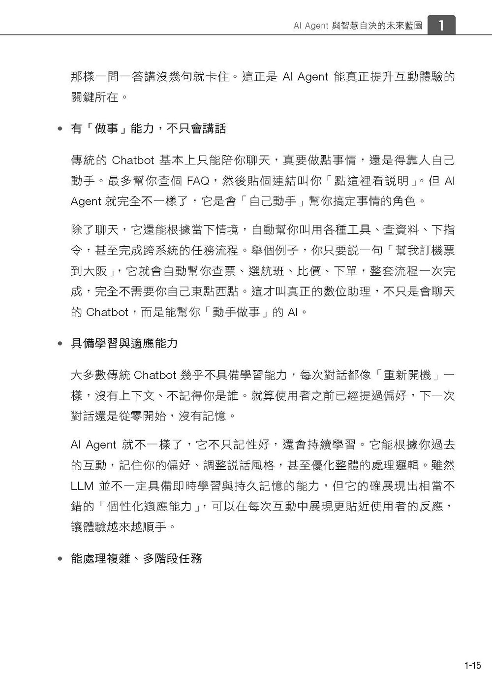 AI Agent 奇幻旅程：MCP 通往異世界金鑰（含最新 OpenAI GPT-5 範例）-preview-7