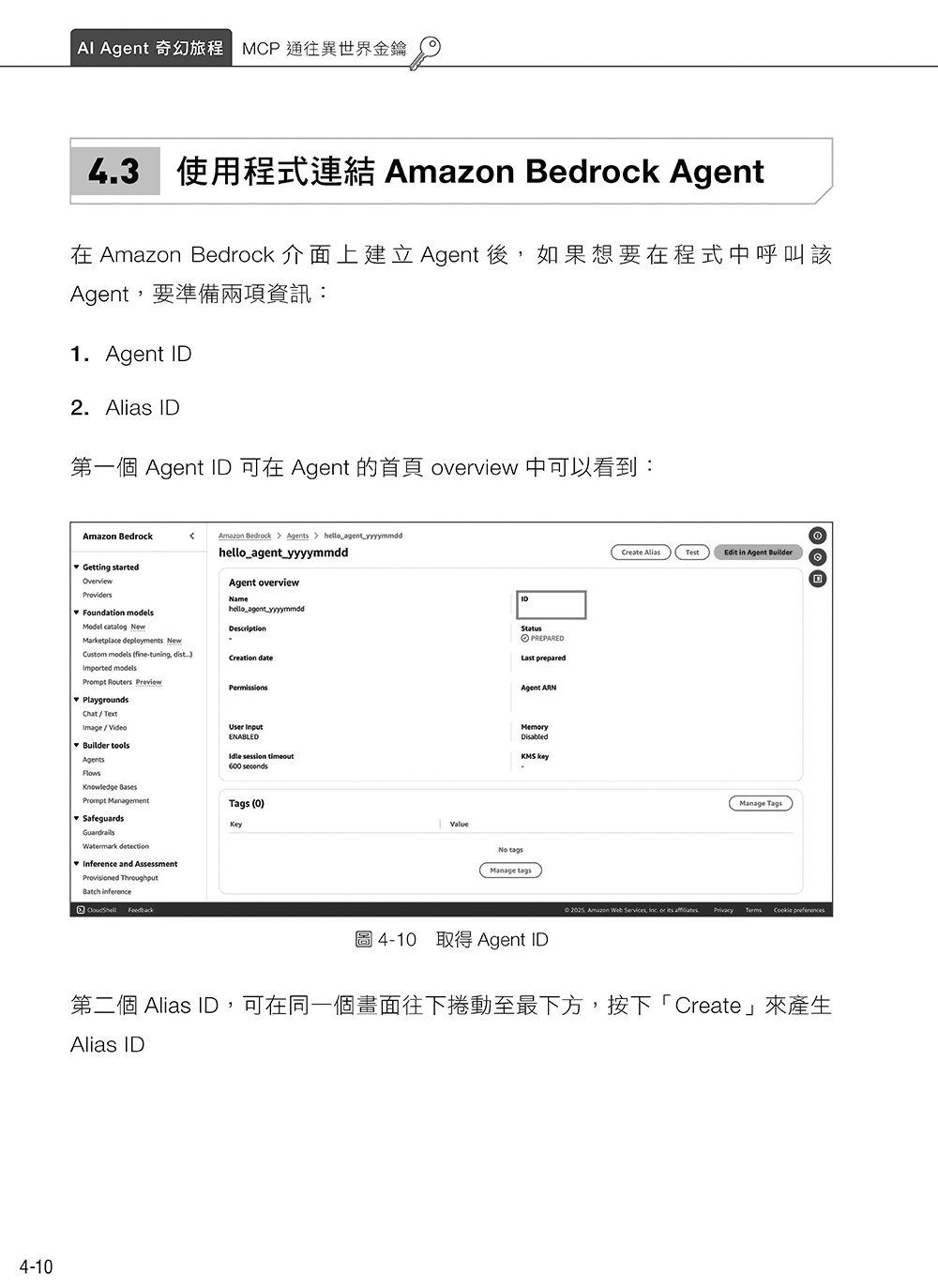 AI Agent 奇幻旅程：MCP 通往異世界金鑰（含最新 OpenAI GPT-5 範例）-preview-13