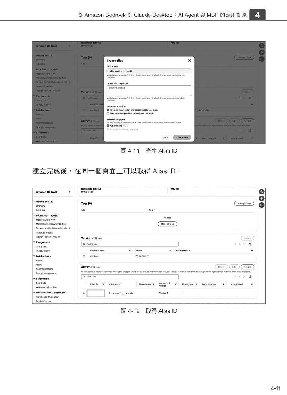AI Agent 奇幻旅程：MCP 通往異世界金鑰（含最新 OpenAI GPT-5 範例）-preview-14