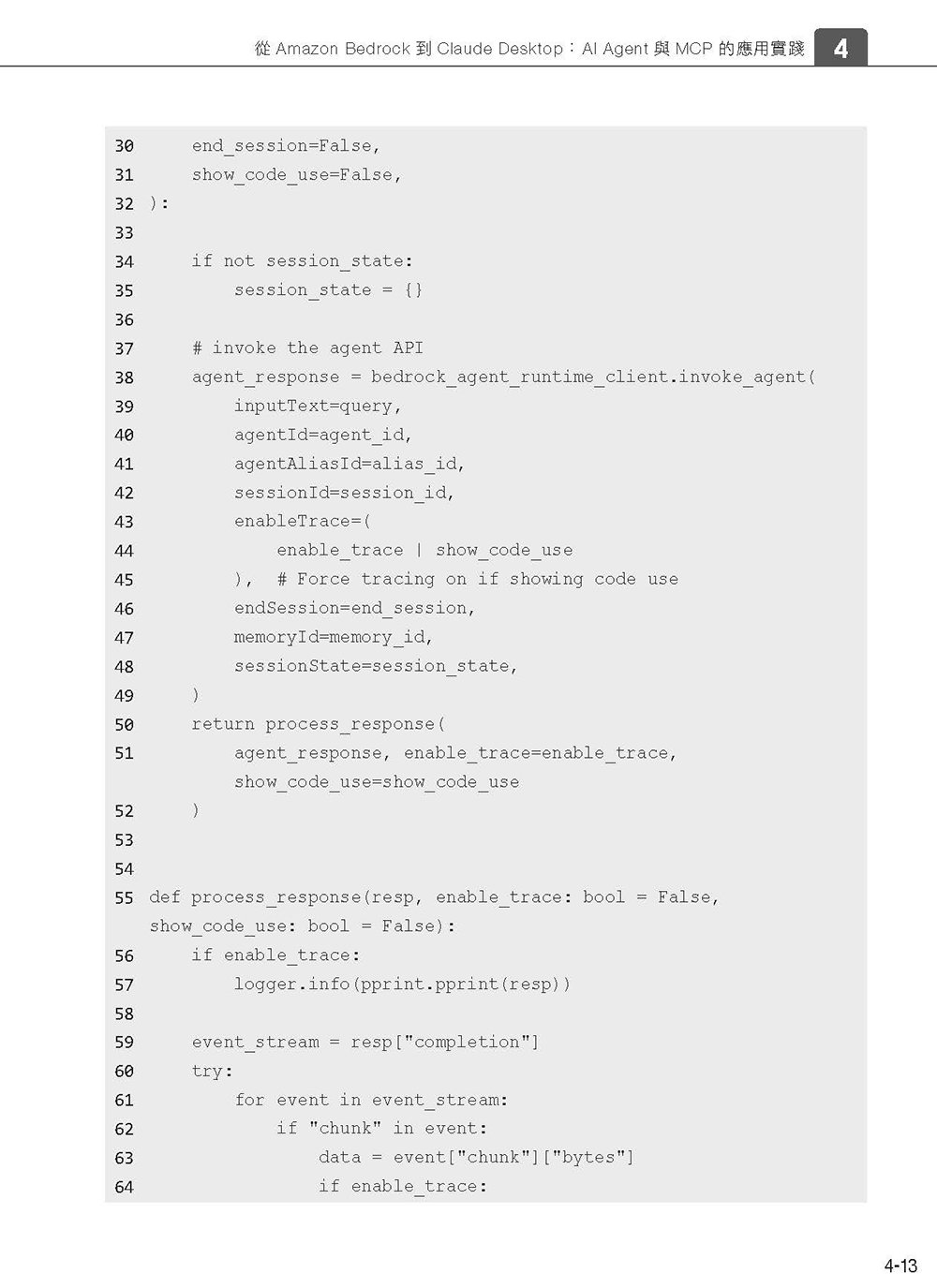 AI Agent 奇幻旅程：MCP 通往異世界金鑰（含最新 OpenAI GPT-5 範例）-preview-16