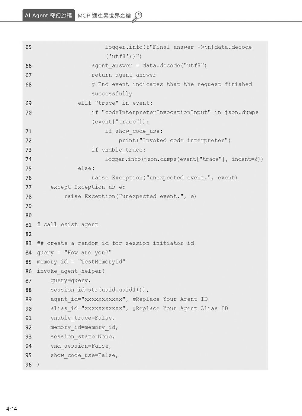 AI Agent 奇幻旅程：MCP 通往異世界金鑰（含最新 OpenAI GPT-5 範例）-preview-17