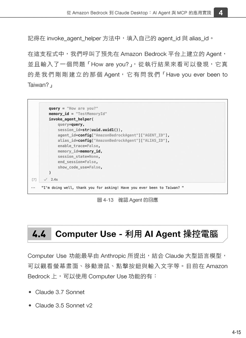 AI Agent 奇幻旅程：MCP 通往異世界金鑰（含最新 OpenAI GPT-5 範例）-preview-18
