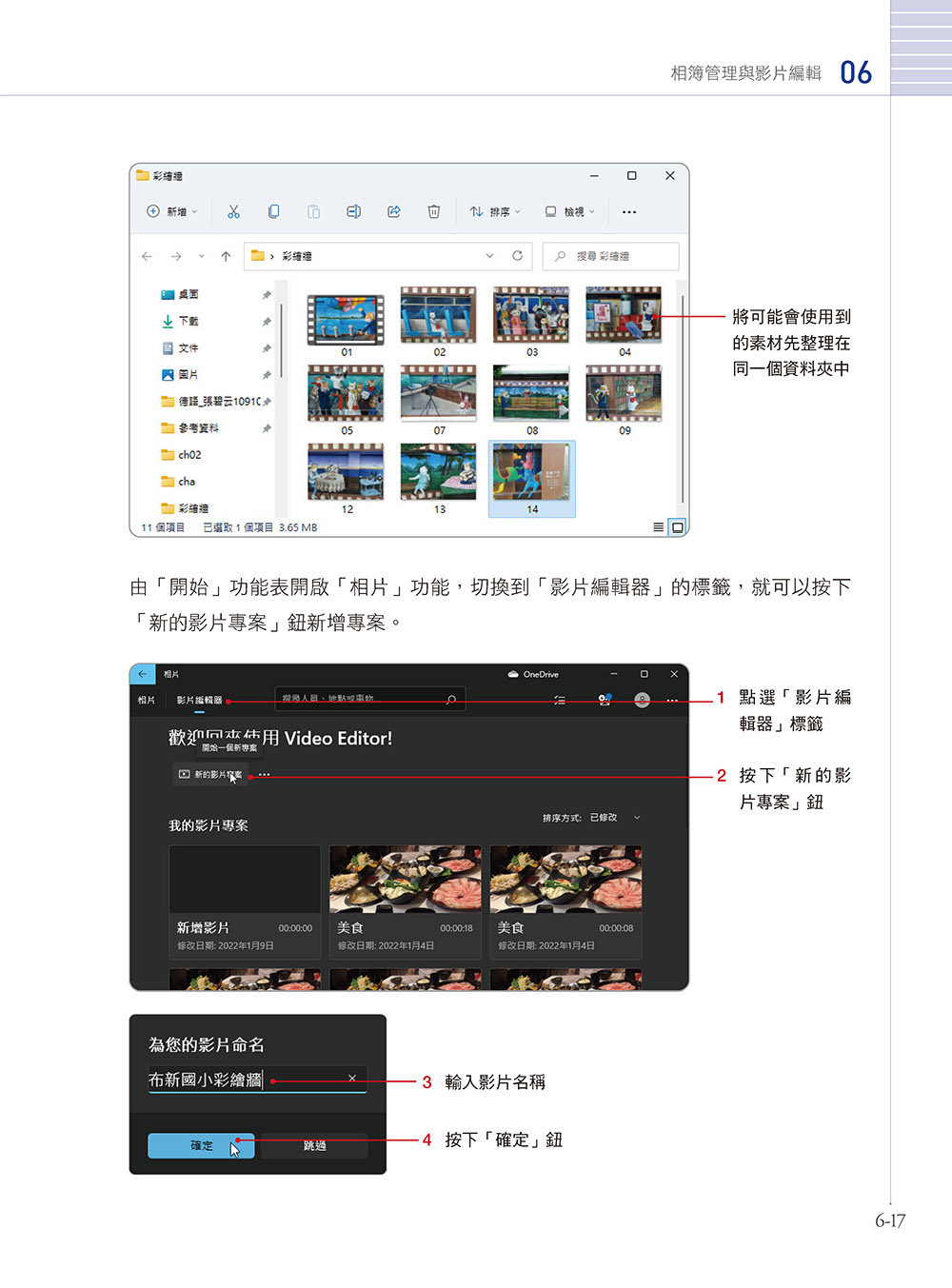 Windows 11 制霸攻略：圖解 AI 與 Copilot 應用，輕鬆搞懂新手必學的 Windows 技巧-preview-5