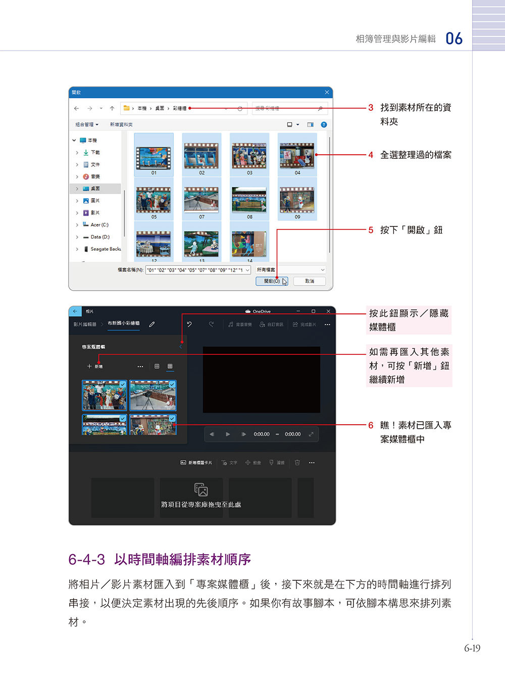Windows 11 制霸攻略：圖解 AI 與 Copilot 應用，輕鬆搞懂新手必學的 Windows 技巧-preview-7