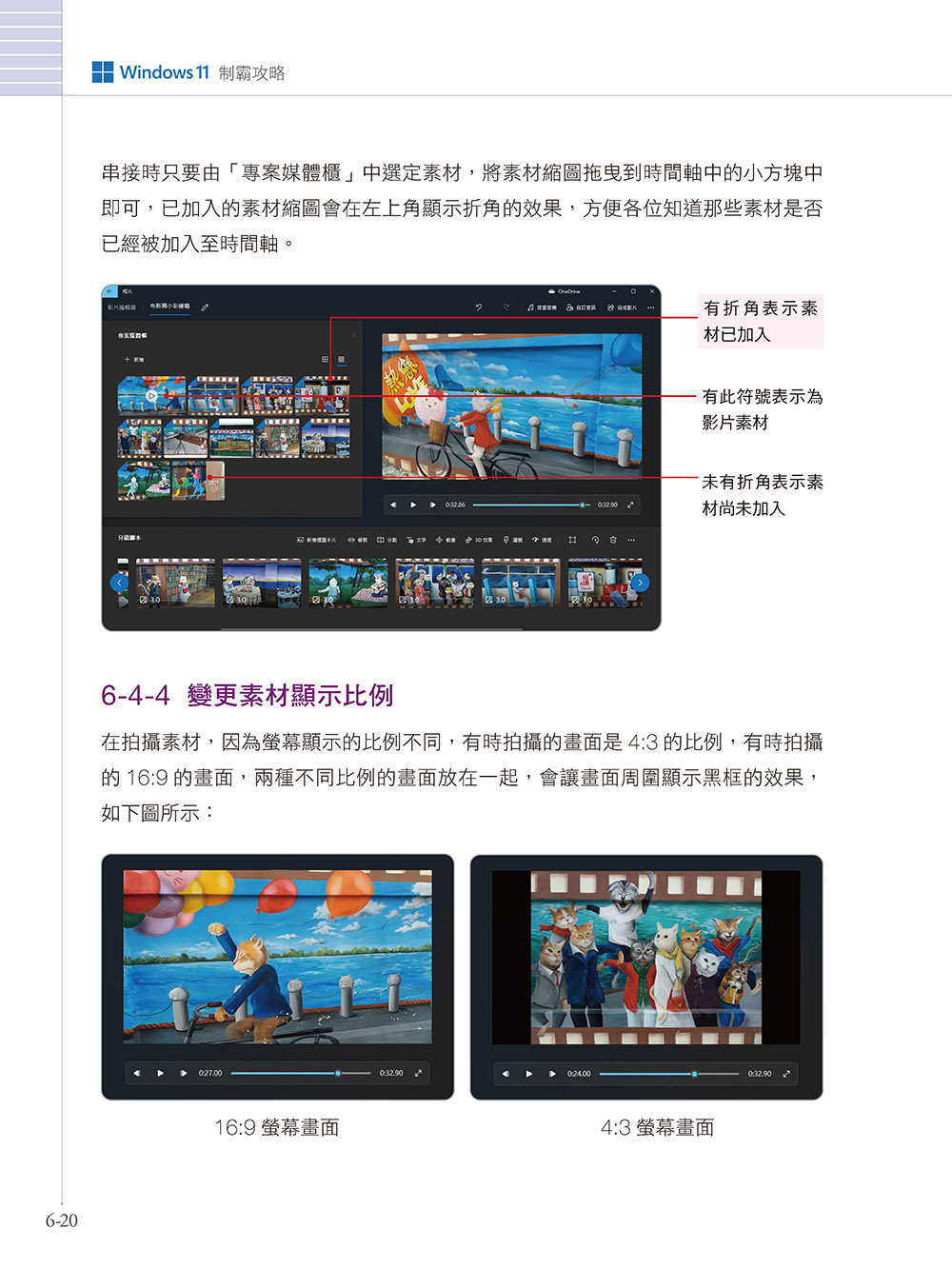Windows 11 制霸攻略：圖解 AI 與 Copilot 應用，輕鬆搞懂新手必學的 Windows 技巧-preview-8