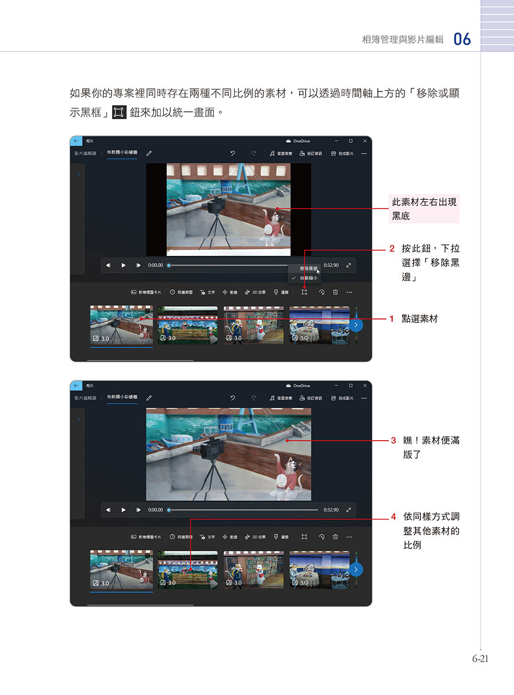 Windows 11 制霸攻略：圖解 AI 與 Copilot 應用，輕鬆搞懂新手必學的 Windows 技巧-preview-9